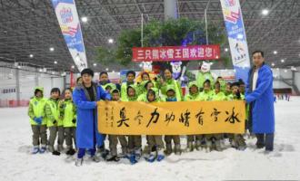 湖南推廣青少年冰雪運動 為青少年提供運動平臺