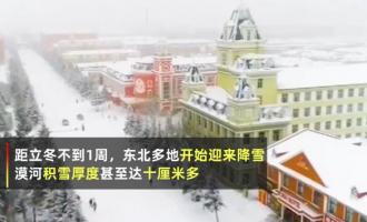 東北雪場(chǎng)首次迎來大批三亞游客，冰雪旅游熱度暴漲