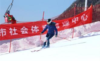 第七屆北京市民快樂冰雪季系列活動冰雪嘉年華歡樂開賽