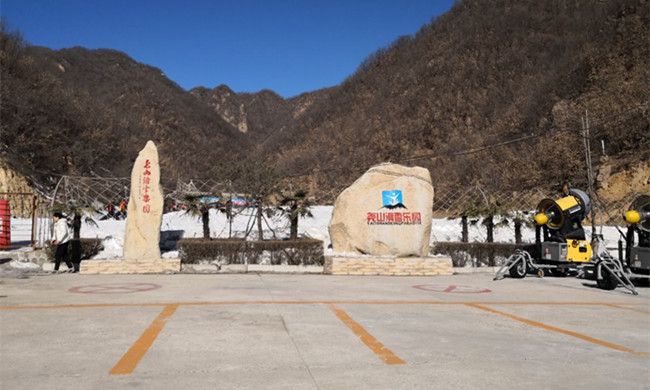 河南平頂山堯山滑雪樂園