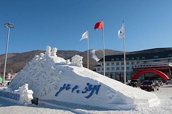 北大壺滑雪場