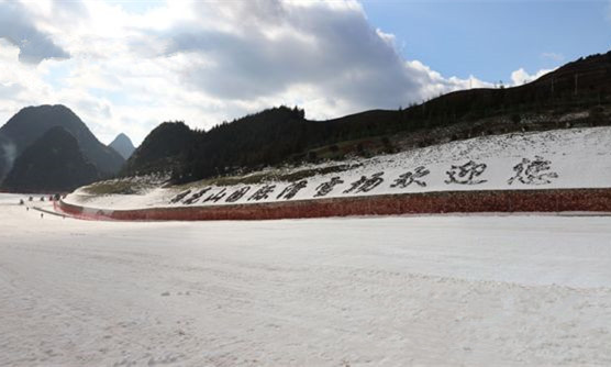 貴州六盤水梅花山國(guó)際滑雪場(chǎng)