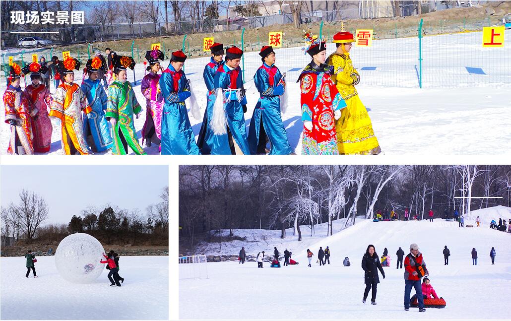 北京圓明園冰雪節(jié)