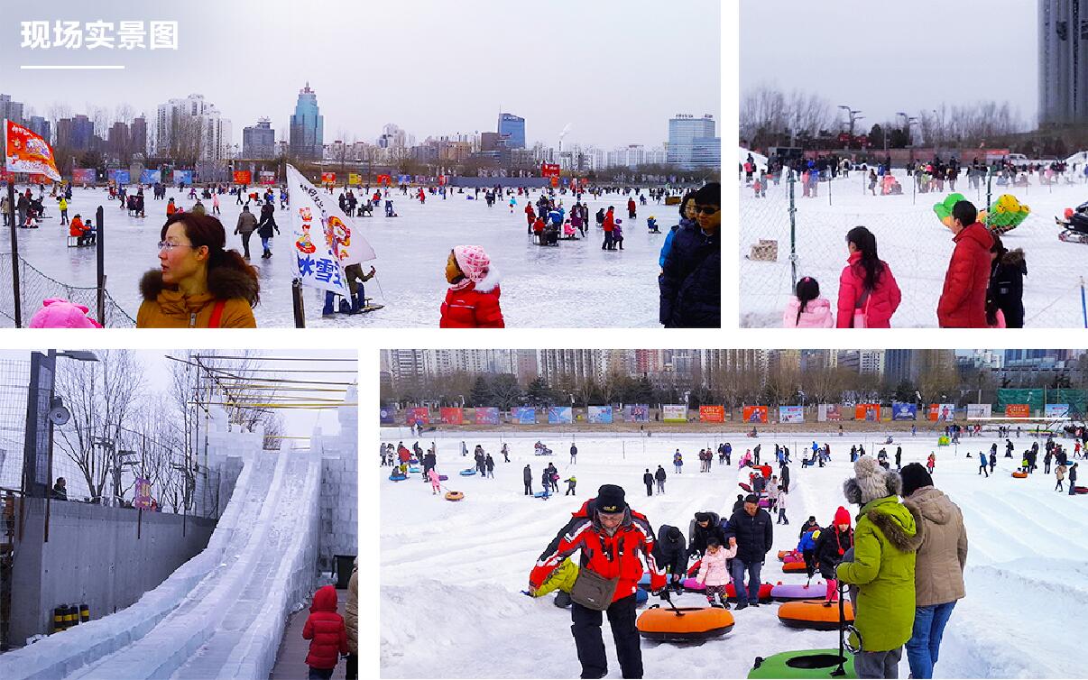 北京國家奧林匹克公園冰雪節(jié)