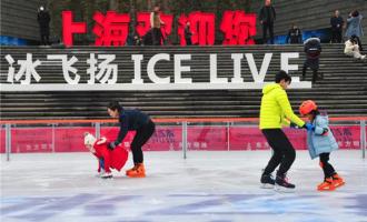 3億人參與冰雪運動，上海成北京冬奧會“補給站”