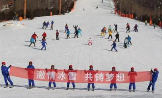 國內(nèi)各類冬季賽事陸續(xù)展開 大眾冰雪活動持續(xù)升溫