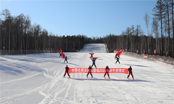 漠河北極滑雪場(chǎng)正式開(kāi)滑