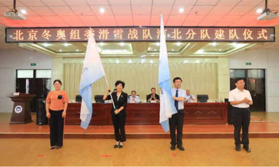 北京冬奧組委滑雪戰(zhàn)隊河北分隊建隊儀式在張家口學院舉行