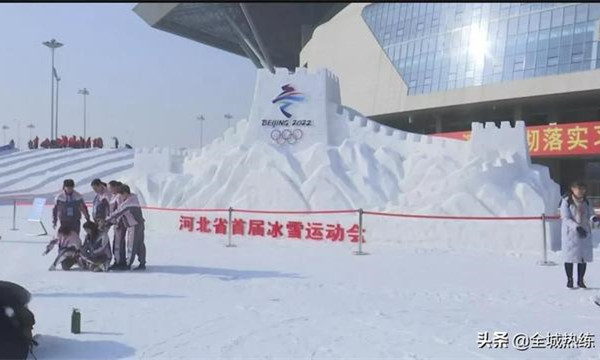 河北省首屆冰雪運(yùn)動(dòng)會(huì)