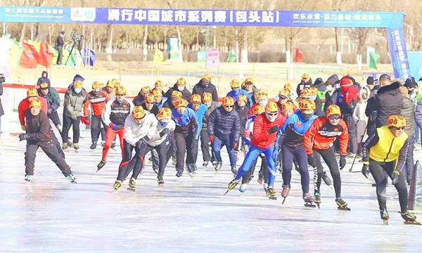 第七屆全國(guó)大眾冰雪季走進(jìn)內(nèi)蒙古包頭市