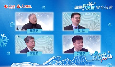 大型科普融媒體節(jié)目《人民冰雪·冰雪科技談》助推北京冬奧會科技熱潮 4