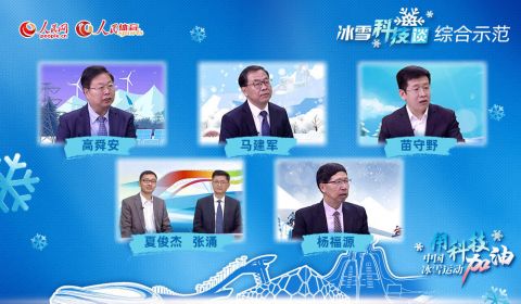 大型科普融媒體節(jié)目《人民冰雪·冰雪科技談》助推北京冬奧會科技熱潮 5