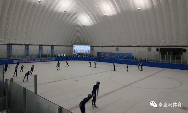 秦皇島市第四屆冰雪運動會在秦旅冠軍冰場開幕 3